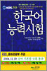 한국어 능력시험