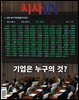 시사IN 제915호