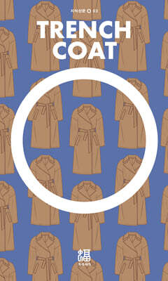트렌치코트