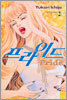 프라이드 Pride 2