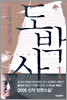 도박사 1