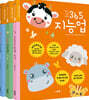 365 지능업 세트 : 레미맘의 레인보우 시리즈 주황 편