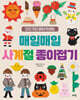 매일매일 사계절 종이접기