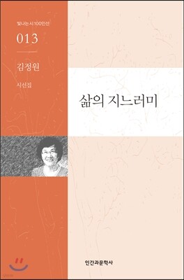 삶의 지느러미