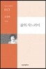 삶의 지느러미