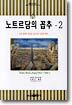 노트르담의 꼽추 2