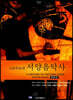 그라우트의 서양음악사 (상)