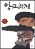 앙그리께