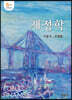 재정학