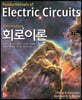 Alexander의 회로이론