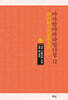 마하반야바라밀다경 12