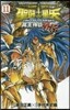 聖鬪士星矢 THE LOST CANVAS 冥王神話外傳 11