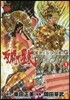 聖鬪士星矢EPISODE.Gアサシン 1