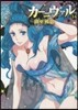 カ-ニヴァル 14