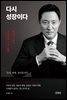 다시 성장이다