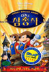 디즈니 삼총사 - 영어자막