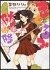 きぐるみ防衛隊 2