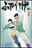 修羅の門異傳 ふでかげ 7