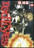 red Eyes レッドアイズ 19