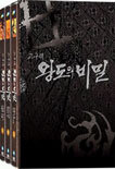 고구려 왕도의 비밀 (광복 50주년 기념 SBS 다큐멘터리 6부작)