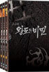 고구려 왕도의 비밀 (광복 50주년 기념 SBS 다큐멘터리 6부작)