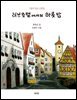 러브호텔에서의 하룻밤