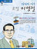 호암 이병철