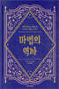 마법의 역사