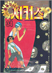 꼭두각시서커스 34