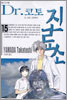 Dr. 코토 진료소 15