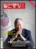 월간중앙 (월간) : 4월 [2025]