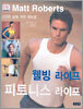 웰빙 라이프 피트니스 라이프
