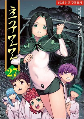 [대여] 츠구모모 27