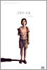 그림자 소묘