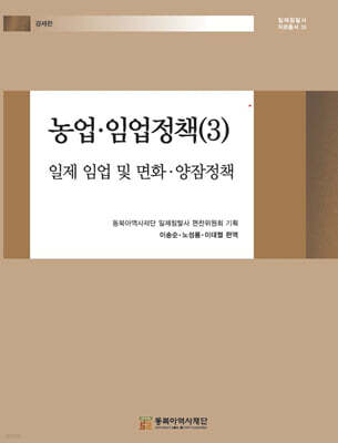 농업·임업정책 3