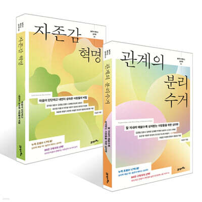 놀면서 배우는 심리학 세트