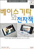 베이스기타와 전자책