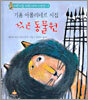 작은 동물원