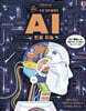 AI 인공 지능