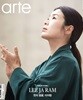 아르떼 arte (월간) : 4월 [2025]