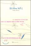 바다와 커피