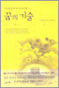 꿈의 기술