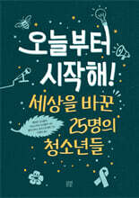 오늘부터 시작해!