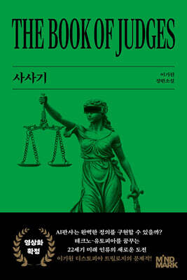 사사기