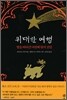 위대한 여행