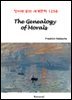 The Genealogy of Morals - 영어로 읽는 세계문학 1258