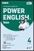 EBS 라디오 POWER ENGLISH 2025년 4월호