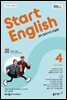 EBS 라디오 START ENGLISH 2025년 4월호
