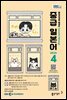 EBS 라디오 중급 일본어 2025년 4월호
