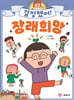 결정했어! 장래 희망